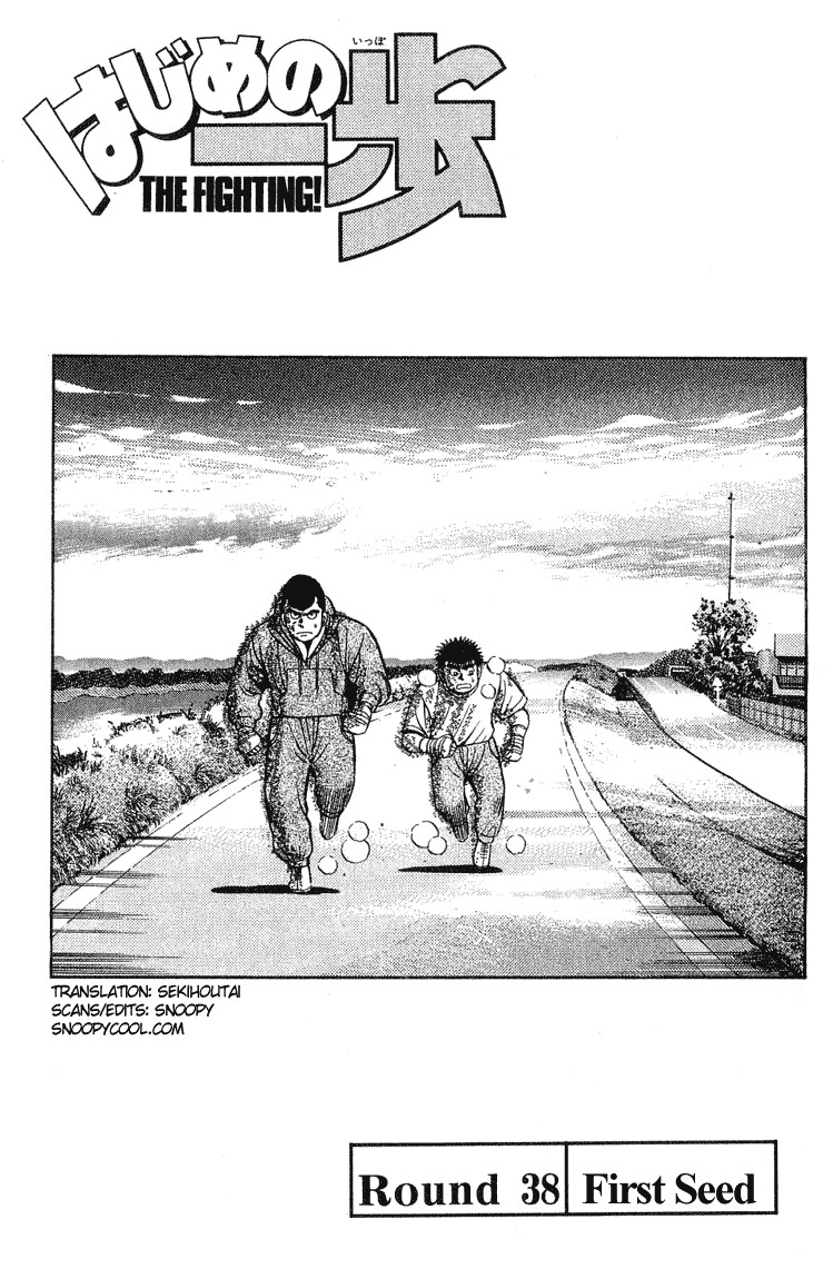 Hajime no Ippo Chapter 38 1